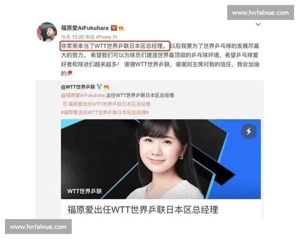 福原爱退役后的生活与心路历程深度剖析与公众形象变化
